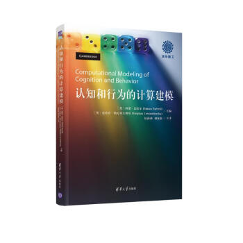 认知和行为的计算建模 [Computational Modeling of Cognition and Behavior] 下载