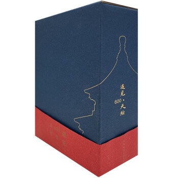 遇见600年天坛 下载