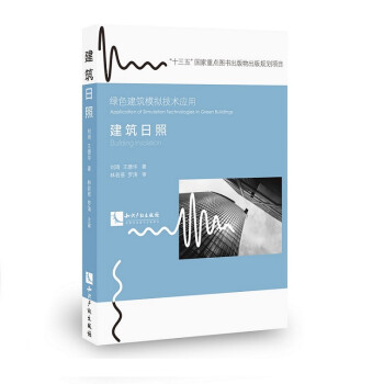建筑日照 下载
