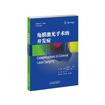 角膜激光手术的并发症 下载