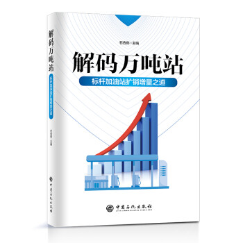 解码万吨站 下载