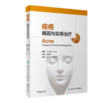 痤疮：病因与实用治疗（翻译版） 下载