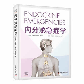 内分泌急症学 下载
