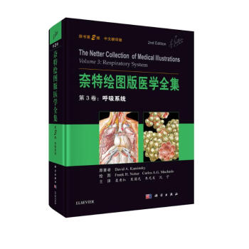 奈特绘图版医学全集 第3卷：呼吸系统（原书第2版） 下载
