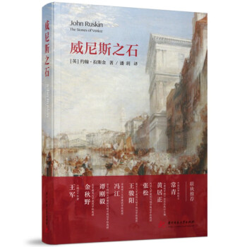 威尼斯之石 下载