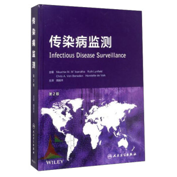 传染病监测(翻译版) 下载