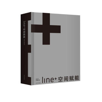 line+空间赋能 下载