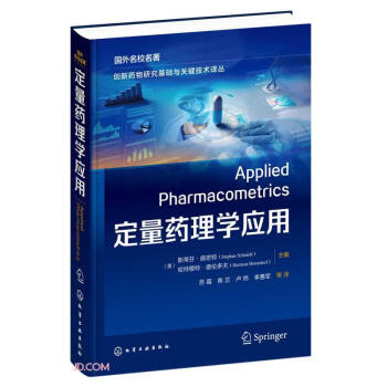 定量药理学应用(国外名校名著)(精)/创新药物研究基础与关键技术译丛 下载