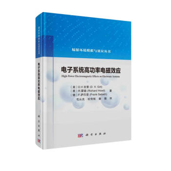 电子系统高功率电磁效应 下载
