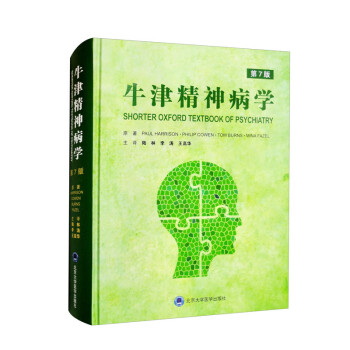 牛津精神病学(第7版） [Shorter Oxford Textbook of Psychiatry] 下载