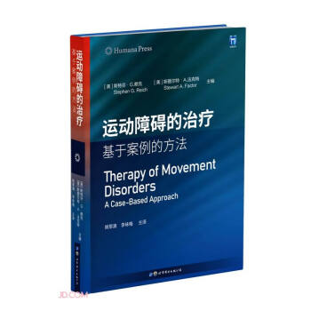 运动障碍的治疗(基于案例的方法)(精) 下载