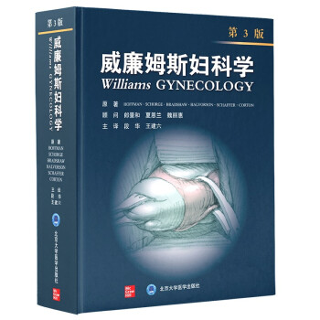 威廉姆斯妇科学（第3版） [Williams GYNECOLOGY] 下载