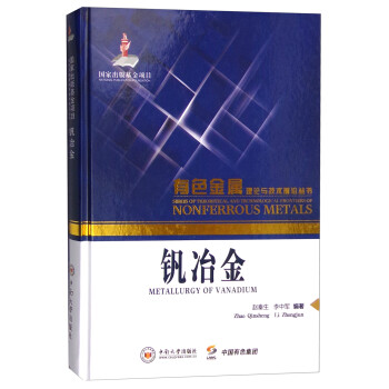 钒冶金 [Metallurgy of Vanadium] 下载