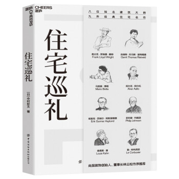 住宅巡礼 下载