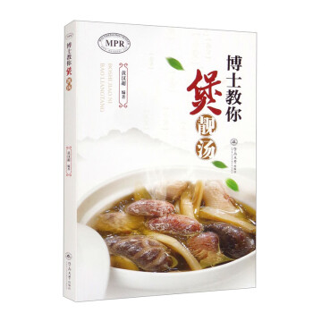 博士教你煲靓汤 下载