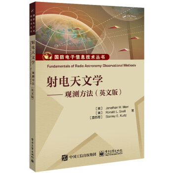 射电天文学（英文版）（全2册） 下载