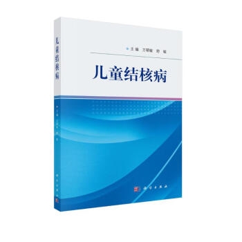 儿童结核病 下载