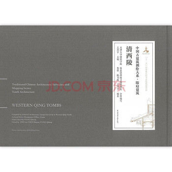 清西陵 下载
