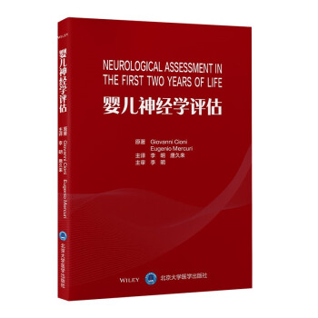 婴儿神经学评估 [Neurological Assessment in the First Two Years of] 下载