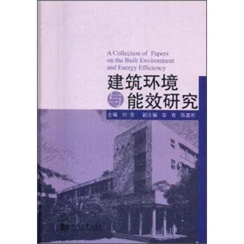 建筑环境与能效研究 下载