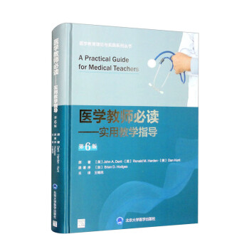 医学教师必读——实用教学指导(第6版） [A Practical Guide for Medical Teachers,6th edition] 下载