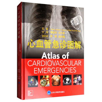 心血管急诊图解 [Cardiovascular Emergencies] 下载