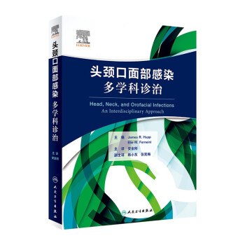 头颈口面部感染：多学科诊治（翻译版） 下载