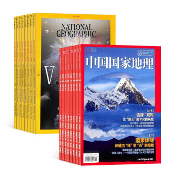 【预订【杂志预计2024年1月发货】中国国家地理+美国国家地理（英文原版）杂志组合订阅 2024年1月起订 1年组合共24期 杂志铺（先发“杂志订阅清单”） 下载