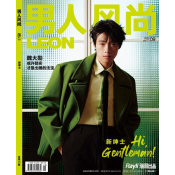 男人风尚（2023年第09期） 下载