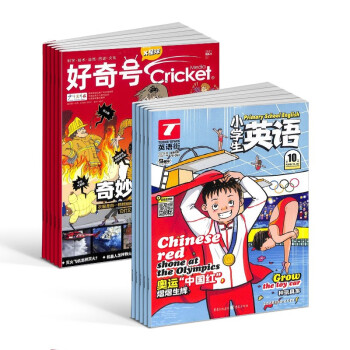 【预订【杂志预计2024年1月发货】好奇号+英语街小学生英语杂志组合订阅 2024年1月起订 1年组合共24期 杂志铺（先发“杂志订阅清单”） 下载