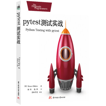 pytest测试实战 下载