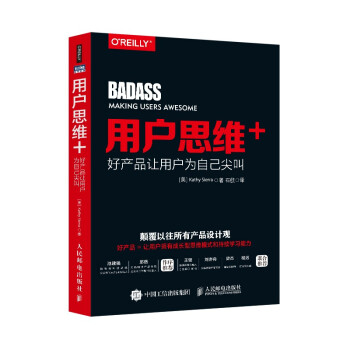用户思维+ 好产品让用户为自己尖叫（图灵出品） 下载