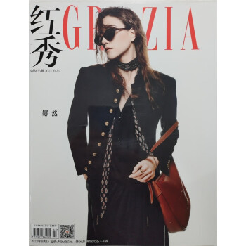 红秀 2023年10月D第42期 总第633期 本期封面：娜然 下载