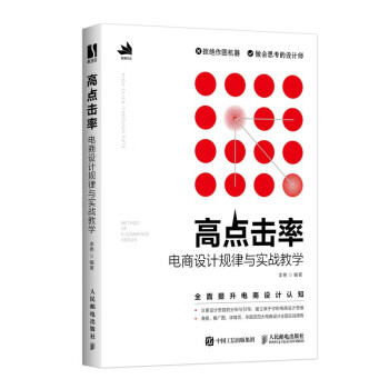 高点击率电商设计规律与实战教学（数艺设出品）庞门正道推荐 C4D电商设计UI设计教程 下载