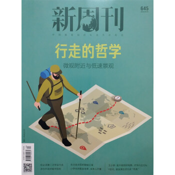 新周刊 2023年第20期 总第645期 下载