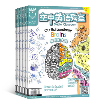 【预订【杂志预计2024年1月发货】空中英语教室（中级版）朗读精讲融合版订阅 2024年1月起订 1年共12期 杂志铺（先发“杂志订阅清单”） 下载