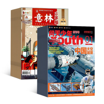 【杂志预计2024年一月发货】问天少年+意林少年版杂志组合订阅 2024年一月起订 1年组合共36期 杂志铺（先发“杂志订阅清单”） 下载