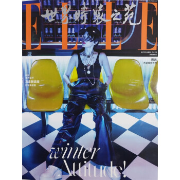 ELLE世界时装之苑 2023年11月号 总第454期 本期封面：周迅 下载