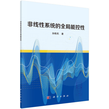非线性系统的全局能控性 下载