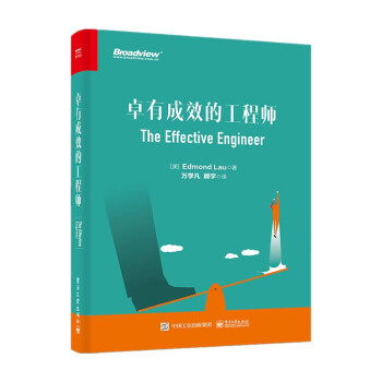 卓有成效的工程师(博文视点出品) [Effective Engineer] 下载