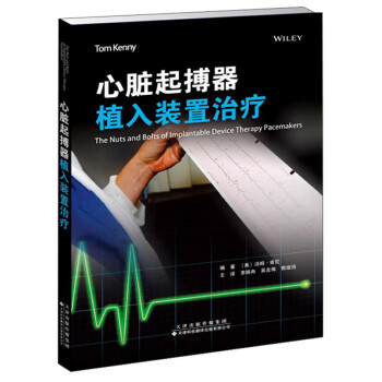 心脏起搏器植入装置治疗 下载