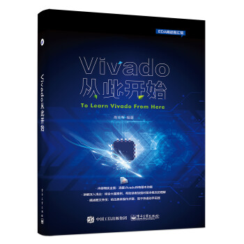 Vivado从此开始 下载