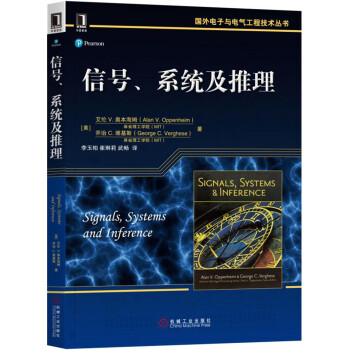 信号、系统及推理 下载
