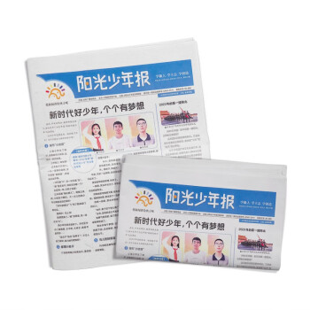 【月发 每月一发】阳光少年报2023年9月起订 1年共43期 杂志铺 杂志订阅 1-6年级中小学生青少年新闻报纸期刊 下载