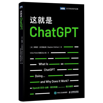这就是ChatGPT！揭开AIGC神秘面纱！OpenAI CEO 山姆·阿尔特曼（Sam Altman）强烈推荐！（图灵出品） 下载