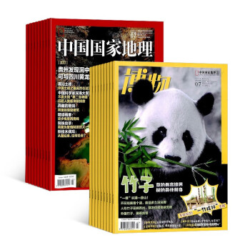 【预订【杂志预计2024年1月发货】中国国家地理+博物杂志组合订阅 2024年1月起订 1年组合共24期 杂志铺（先发“杂志订阅清单） 下载