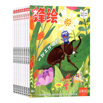 【预订】【赠11本精选套装+锋绘赠线上权益】锋绘故事飞船杂志订阅 2024年1月起订 1年共23期 杂志铺（先发“杂志订阅清单） 下载
