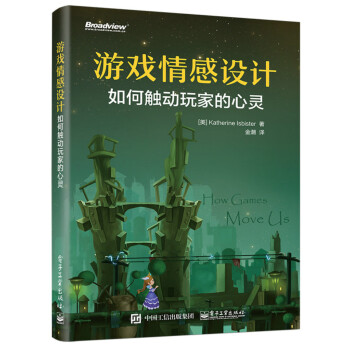 游戏情感设计：如何触动玩家的心灵(博文视点出品) 下载