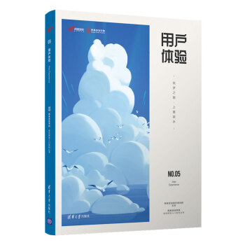 用户体验：筑梦之路·上善若水 下载
