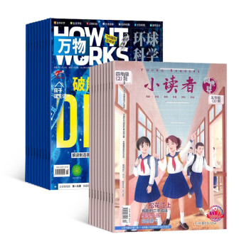 【预订【杂志预计2024年1月发货】万物+小读者阅世界杂志组合订阅 2024年1月起订 1年组合共24期 杂志铺（先发“杂志订阅清单”） 下载